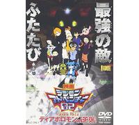 Digimon Adventure 02 Movie