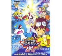 Digimon Adventure 02: the Movie