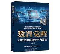 Digital Intelligence Awakening: The AI-Driven New Productive Force Revolution (Chinese Edition)