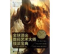 Digital Painting Techniques (Chinese Edition)