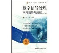 Digital Signal Processing study guidance and problem solutions