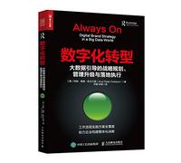 Digital transformation Big data-led strategic planning Management upgrade and implementation(Chinese Edition)