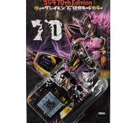 Digitale Digivice 70th Edition WarGreymon G Erosion Mode Colore Giapponese