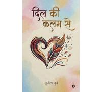 Dil Ki Kalam Se