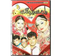 Dil Se Dil Tak- Commedia Stage Show DVD