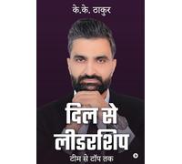 Dil se Leadership: टीम से टॉप तक/team se top tak: टीम से टॉप तक/team se top tak
