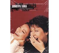 Dimitra Galani - Zontanes Ihografisis Sto Zygo 2001-2002 Live(2cd)