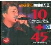 Dimitris Kontolazos - 10 Tragoudia Tou Stamati Gonidi Kai 45 Epityhies