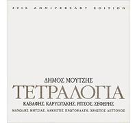 Dimos Moutsis - Tetralogia
