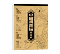Dinchaakuarry Cinese Pittura Copia Album, Dipinti Cinesi Bianco Disegno Copia Album | Cinese Pittura Calligrafia Principianti Copia Album,Cina Sketch Copybook Tradizionale
