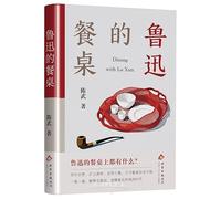 Dining with Lu Xun (Chinese Edition)