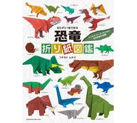 Dinosaur Origami Encyclopedia - foglio singolo senza taglio | libro giapponese