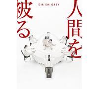 DIR EN GREY - NINGEN WO KABURU -LTD-