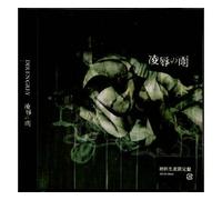 Dir en Grey - Ryoujoku No Ame [Ltd. Edition]