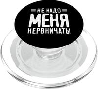 Dire In Russo Per La Ragazza Russa Dalla Russia Per I Russi PopSockets PopGrip per MagSafe