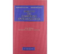 Diritto commercio internazionale