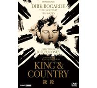 Dirk Bogarde - King And Country [Edizione: Giappone]