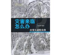 Disaster strikes how to do - snow disaster hedge self-help(Chinese Edition)