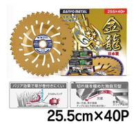 Disco di taglio 40 denti D. 255 mm Oro originale Giapponese - Sanyo Metal