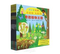 Discover for Yourself: Small Experiments, Big Science (12 Volumes) (Chinese Edition)