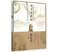 Discoveries of Ancient Jade (Chinese Edition)