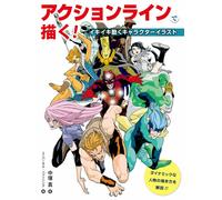 Disegna movimento con linea d'azione | Guida artistica GIAPPONE How To Draw...