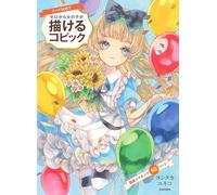 Disegna una ragazza da Scratch con Copic Ciao 36 colori | GIAPPONE Come diseg...