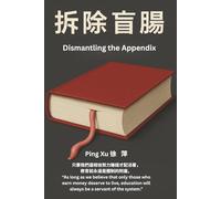 Dismantling the Appendix: Why Education Reform Fails-And How Universal Basic Income Can Set Us Free