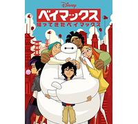 (Disney) - Big Hero 6:Baymax Returns [Edizione: Giappone]