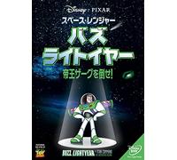 (Disney) - Buzz Lightyear Of Star Command/The A [Edizione: Giappone]
