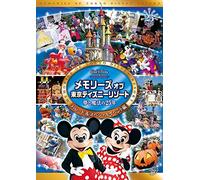 (Disney) - Memories Of Tokyo Disney Resort Yume To Maho No 25 Nen Parade&Special Ev [Edizione: Giappone]