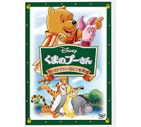 (Disney) - Pooh'S Most Grand Adventure/The Search For Christopher Robin [Edizione: Giappone]