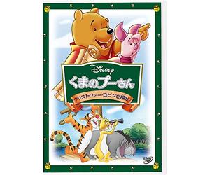 (Disney) - Pooh'S Most Grand Adventure/The Search For Christopher Robin [Edizione: Giappone]