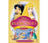 Disney Princess - Aurora & Jasmine