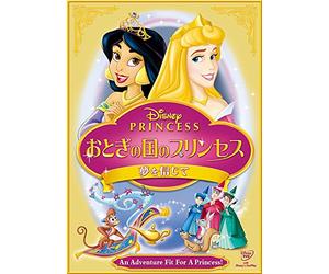 Disney Princess - Aurora & Jasmine