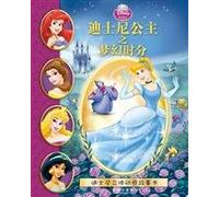 Disney Princess Dream Time Division(Chinese Edition)