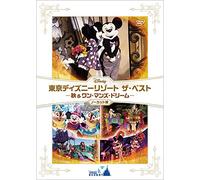 (Disney) - Tokyo Disney Resort The Best Autumn & One Man'S Dream [Edizione: Giappone]