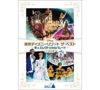 (Disney) - Tokyo Disney Resort The Best Winter & Electrical Parade [Edizione: Giappone]