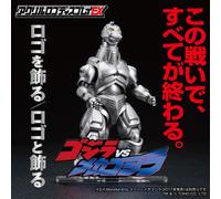 DISPLAY LOGO ACRILICO BANDAI EX GODZILLA SERIES S.H.MonsterArts GIGAN VS. -1.0