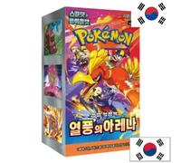 Display Pokémon coreano SV9a - Arena ondate di calore