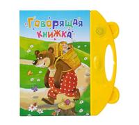 Dispositivo per l'apprendimento audio 'alfabeto: pagine di studio del discorso russo, strumento di lettura delle attività linguistiche, articolo per l'insegnamento della prima educazione, prodotto