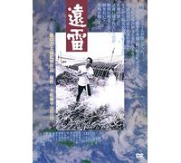 Distant Thunder [Hd New Maste]