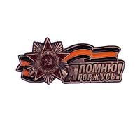 Distintivo del segno del nastro russo San Giorgio Victory Day Spilla festiva Spille Storia Simbolo di Memoria Pin Regali festivi