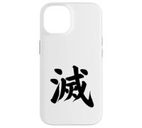 Distruggere Kanji in giapponese lettera Giappone simbolo anteriore e posteriore Custodia per iPhone 14