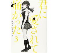 Distrutta dal tuo amore... (Vol. 3)