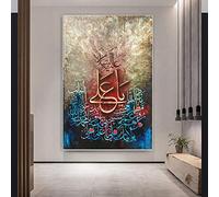 Dittelle Poster e Stampe Musulmani Moderni Wall Art Canvas Painting Allah Musulmano Calligrafia Islamica Immagini per Soggiorno Decor 80x120cm Frameless