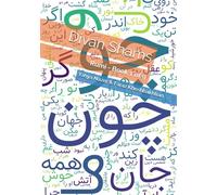 Divan Shams: Book 1 of 9