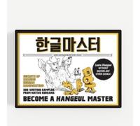 Diventa un maestro Hangeul - Come leggere e scrivere a mano nel personaggio c...