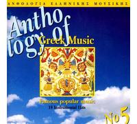Diverse (Folk Griechenland) - Famous Popular Music