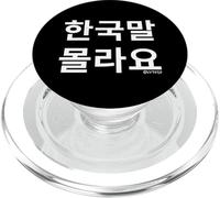 Divertenti parole Hangul coreane "I Don't Know Korean" PopSockets PopGrip per MagSafe